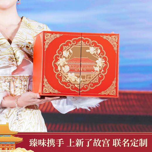【臻味&上新了故宫】宫廷璞宴 坚果糕点礼盒1.037kg 商品图2