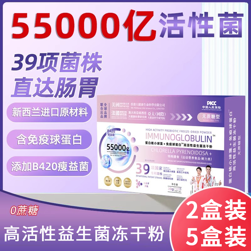 【2盒、5盒】高活性益生菌冻干粉、多种益生元、低聚果糖无蔗糖、15袋/盒-33