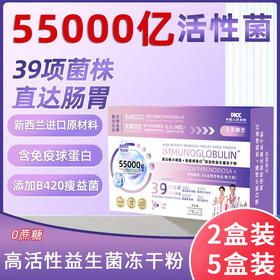 【2盒、5盒】高活性益生菌冻干粉、多种益生元、低聚果糖无蔗糖、15袋/盒-33