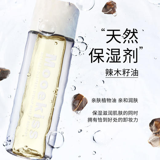 木柯诗温和保湿眼唇75ml卸妆水159045817 商品图3