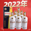 【2022年】茅台股份 贵州大曲70年代 酱香型 53度 500ml x6 整箱 商品缩略图0