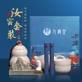 【清仓直降79 现货现发】雅系列 九典堂汝窑套装