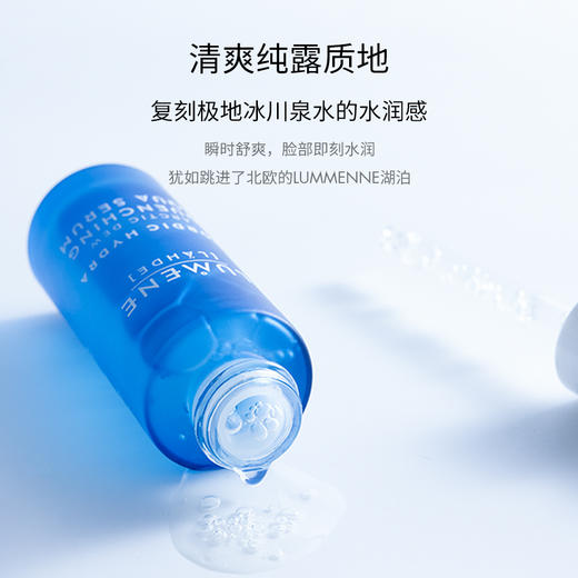 【品牌直营】LUMENE北极冰泉系列补水保湿精华液 30ML/瓶 商品图2