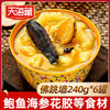 6罐礼盒装天海藏金汤佛跳墙240g/盒 海参鲍鱼团圆菜春节年货礼盒 商品缩略图0