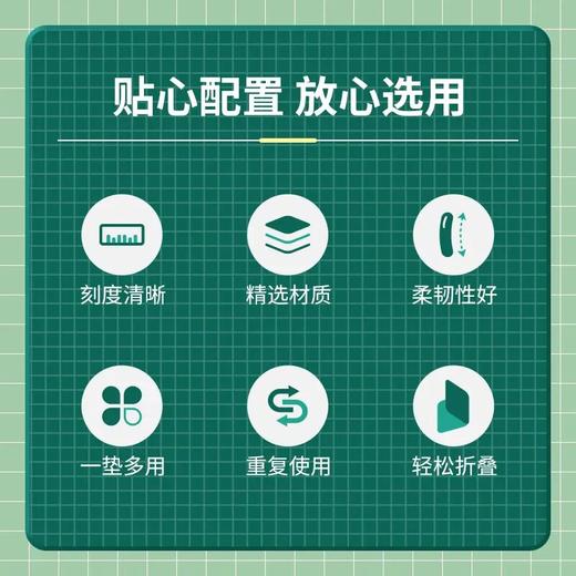 【广博】双面切割垫板A3折叠手工桌面切割垫板刻度清晰双面印刷学生 商品图1