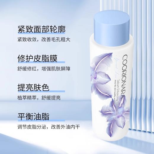 【299元会员福利】珂莉安膜焕液280ml-柔光   湿敷皮脂膜 抗皱 商品图6