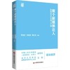 《做个新媒体达人——新媒体写作范例100篇》 商品缩略图0