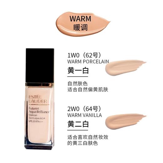 雅诗兰黛30ml沁水粉底液1W0.2C0.1C1 商品图7