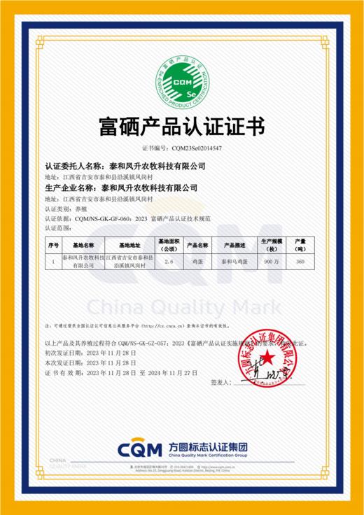 L泰和凤升原种泰和乌鸡30枚 商品图7