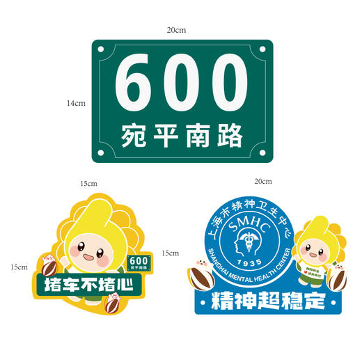 创意精卫600号系列车贴 商品图3