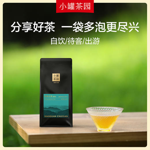 【6口味任选】小罐茶园念享系列 单袋茶 50g  滇红/大红袍/铁观音/玫瑰红茶/小种红茶/茉莉熟普   【现货】 商品图7