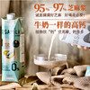 泰国SESAMILK芝麻植物奶 商品缩略图2