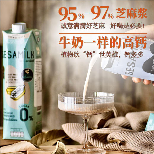 泰国SESAMILK芝麻植物奶 商品图2