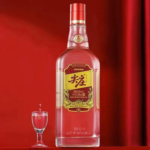 【整箱购】五粮液出品 尖庄 浓香型白酒  588ml*6 商品图1