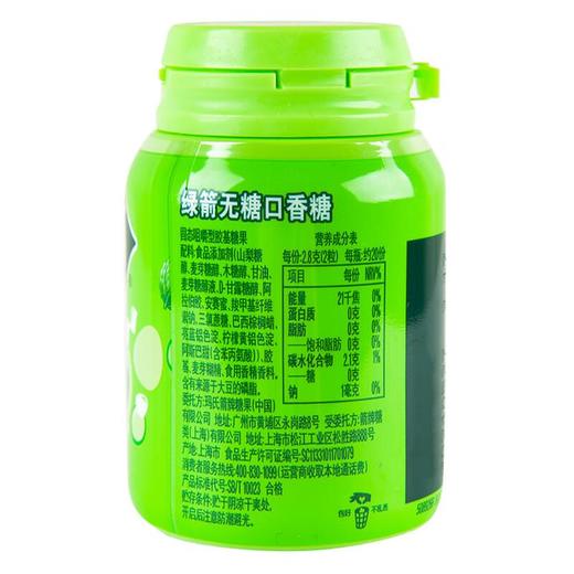 绿箭无糖口香糖薄荷味56g/瓶 商品图1