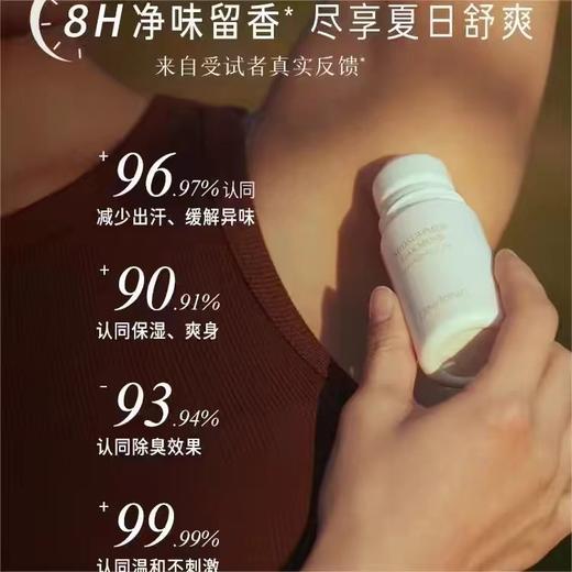 独特艾琳清茶琥珀止汗露50ml 商品图1