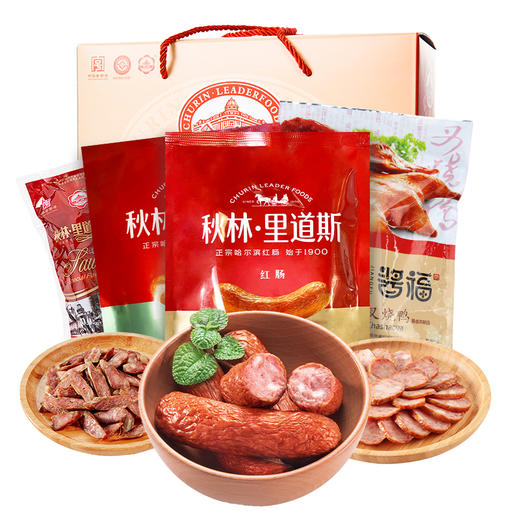秋林里道斯红肠1805g熟食礼盒【红肠+儿童肠+风干肠+叉烧鸭】 商品图0