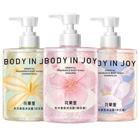 花果里东方香氛沐浴露500g 银离子第二代香氛沐浴露