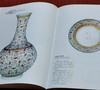 绝版！！！《云南省博物馆馆藏精品全集：瓷器》，精装，16开，全2册，云南省博物馆编，云南人民出版社2012年一版一印，定价800，售价550元，仅此一套。品95成。 商品缩略图13