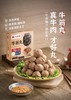 180G八合里牛筋丸 商品缩略图1