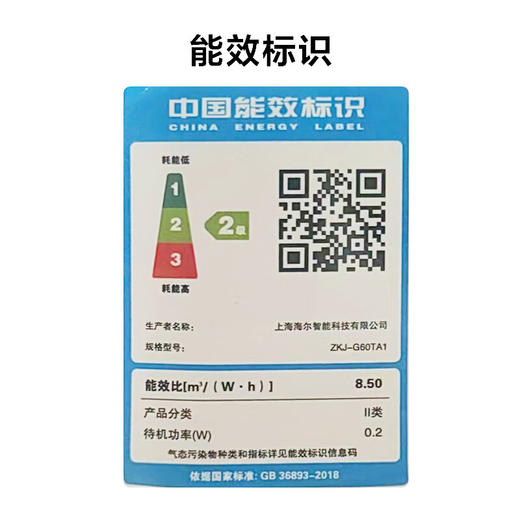 海尔（Haier）空气净化器除甲醛新房家用卧室桌面办公室小型除烟味去醛神器 15㎡便携式净化器 ZKJ-G60TA1 商品图8