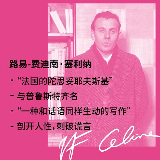 《长夜行》文库本函套全3册 | 底层青年在烂泥中摸爬滚打的史诗 商品图3