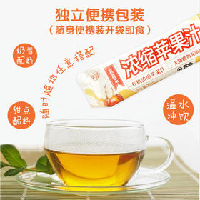 浓缩苹果汁（有机金红苹果）