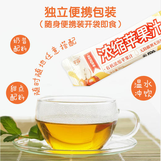 浓缩苹果汁（有机金红苹果） 商品图0