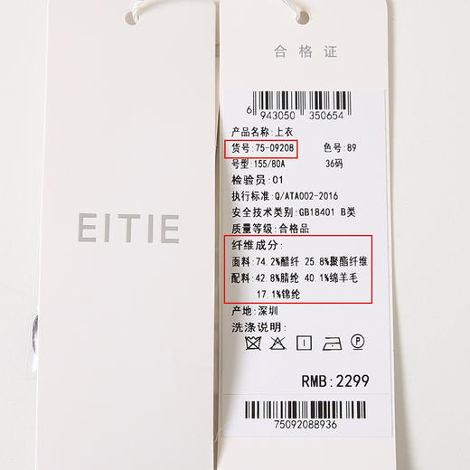 EITIE爱特爱秋季新款时尚气质假两件衬衫上衣7509208 商品图6