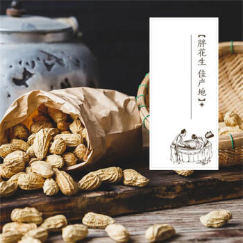 胡姬花古法花生油5L 一级物理压榨花生油炒菜烘焙花生食用油植物油 /粮油调味 /食用油 /花生油 商品图1