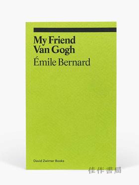 My Friend Van Gogh (ekphrasis) / 我的朋友梵高