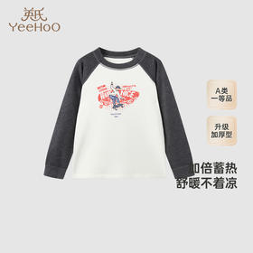 【商场同款】英氏儿童家居服套装秋冬长袖保暖睡衣儿童秋衣秋裤