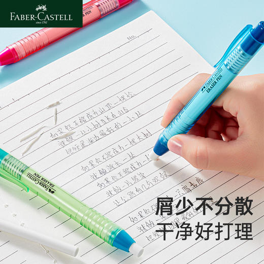 【福利购2026】德国辉柏嘉按动式彩色橡皮擦改笔吸塑装 商品图4