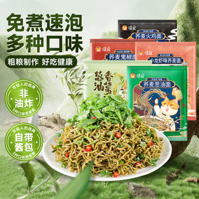 荞麦葱油面/葱油香菜面80g