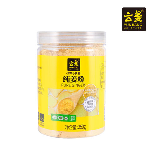 【罗平万兴隆】云姜纯姜粉 250g/瓶 商品图3