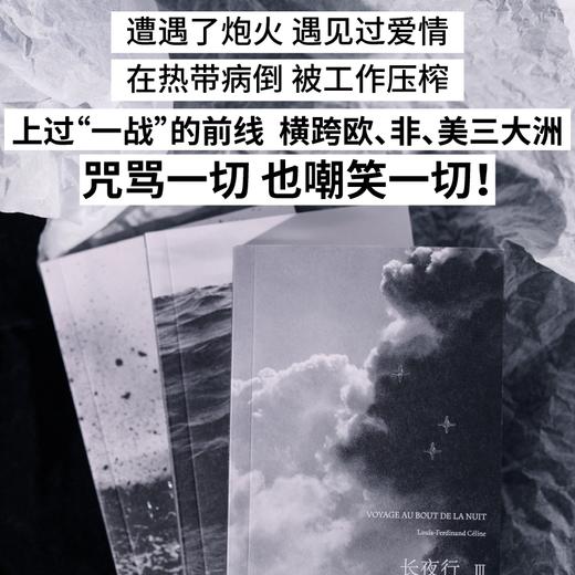 《长夜行》文库本函套全3册 | 底层青年在烂泥中摸爬滚打的史诗 商品图2