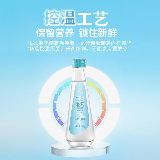 燕太太轻悦燕窝饮 商品图3