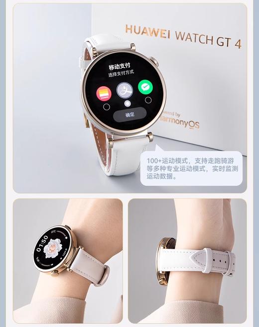 华为智能手表 GT4 46mm男款+41mm女款 商品图1