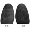 金阁老前掌530修鞋换底鞋材材料 商品缩略图2
