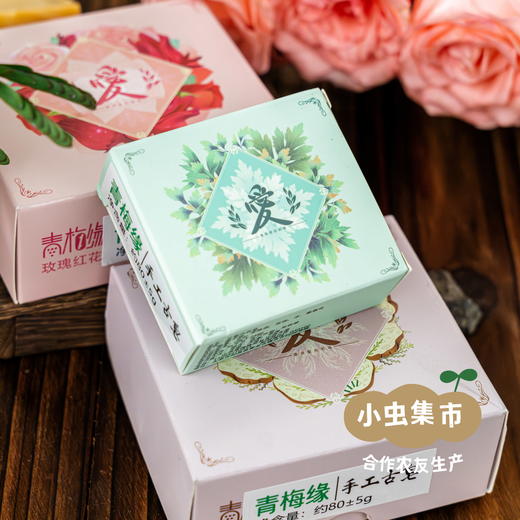 生态冷制手工皂 约80±5g | 合作农友生产，来自山西太原，生产者：马青梅 ＆【公平贸易农人定价】 商品图6