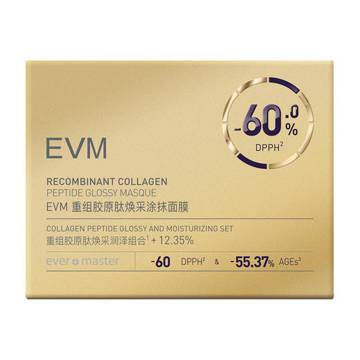 EVM 重组胶原肽焕采涂抹面膜TOP涂抹面膜 100g 商品图4