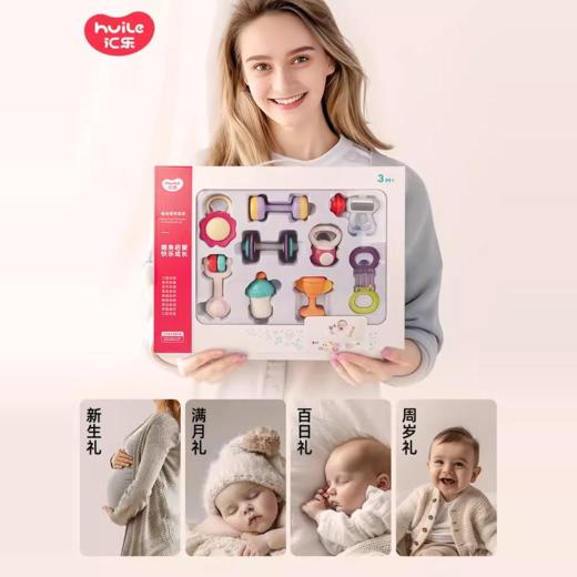 汇乐手摇铃婴儿玩具宝宝牙胶早教新生儿0一6月岁抓握训练套装礼盒 商品图4