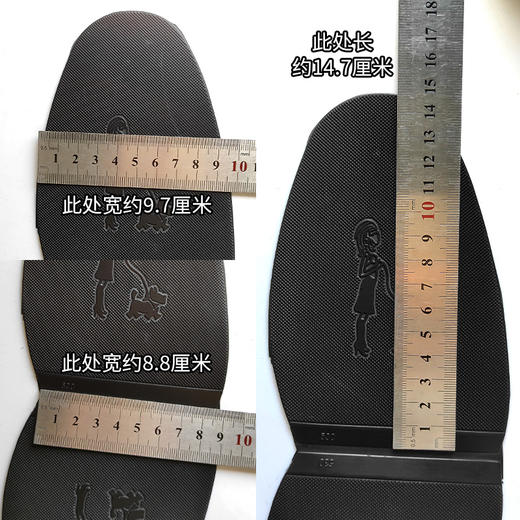 金阁老前掌530修鞋换底鞋材材料 商品图4