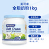 Maxigenes美可卓蓝胖子脱脂奶粉1kg【保税进口】 商品缩略图2