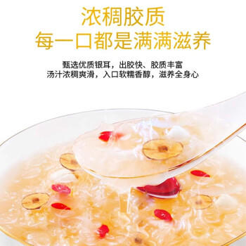 好想你 清菲菲冻干银耳羹105g/7袋 红枣枸杞莲子冲泡早餐代餐 商品图0