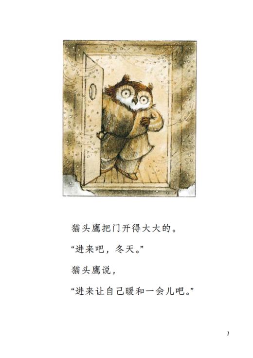 《猫头鹰的眼泪茶》（全6册） 商品图13