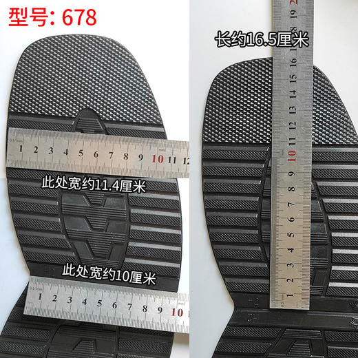 椒橡前掌 677 678修鞋换底鞋材材料 商品图5