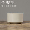 茶香记 汝窑直口主人杯开片130ml品杯传统技法素雅静简陶瓷茶杯 商品缩略图0