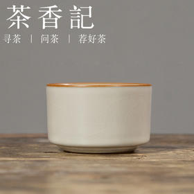 茶香记 汝窑直口主人杯开片130ml品杯传统技法素雅静简陶瓷茶杯