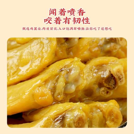 真莊真庄 盐焗鸡翅尖小吃零食客家熟食卤味下酒菜盐焗鸡翅办公室零食 香辣鸡翅尖200g*1（约25-35个） 商品图4